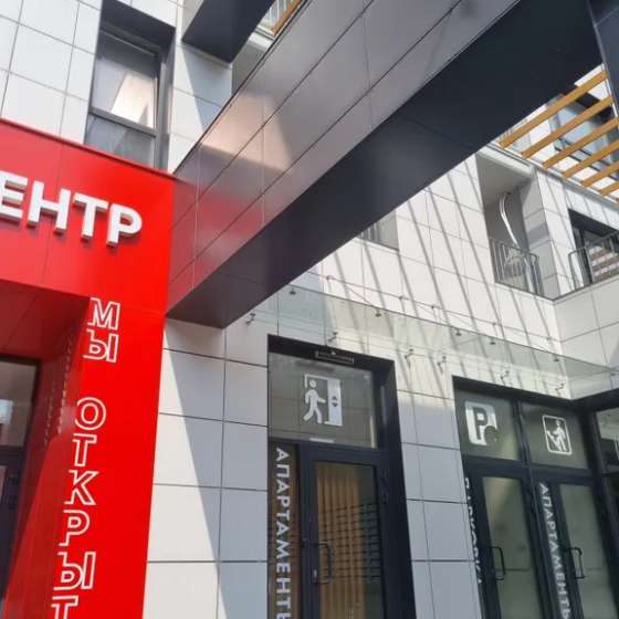 Апартамент