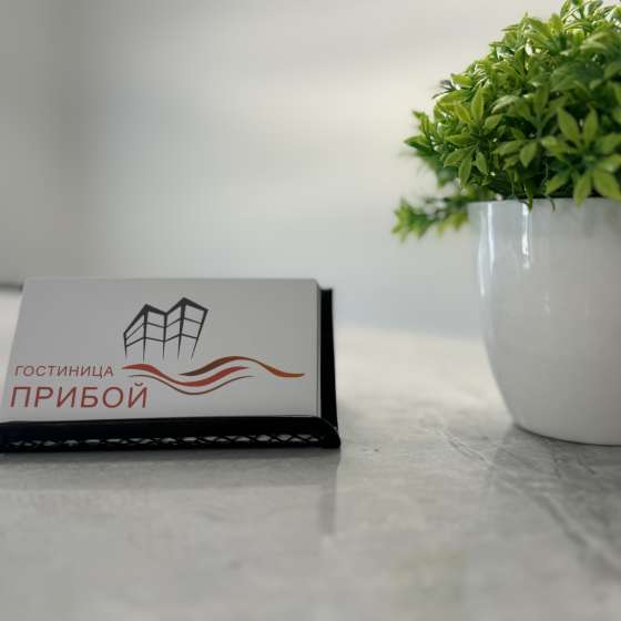 Гостевой дом Прибой
