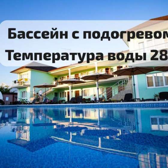 Гостевой дом «Ася»