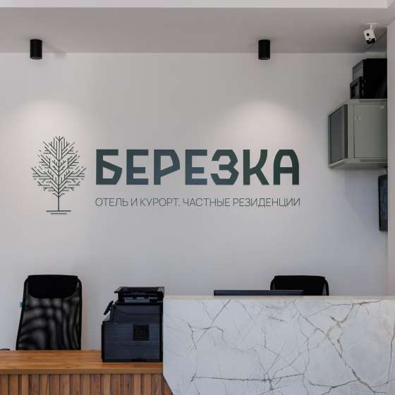 «Березка»