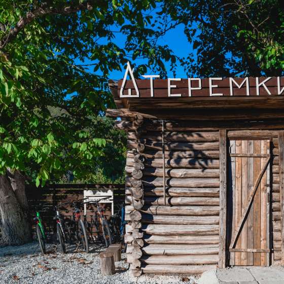 Теремки