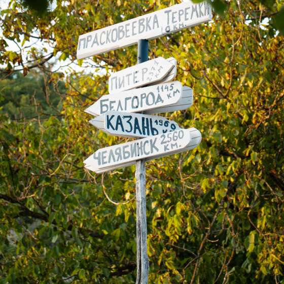 Теремки