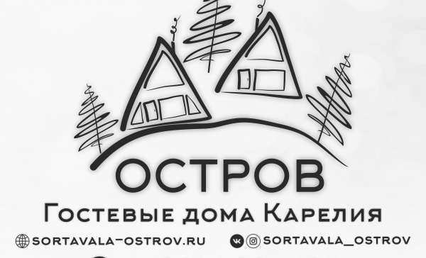Сортавала, гостевые дома Остров Сортавала