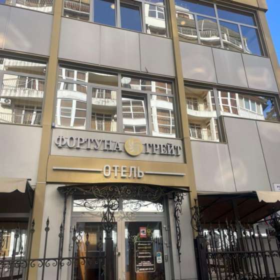 ФОРТУНА ГРЕЙТ