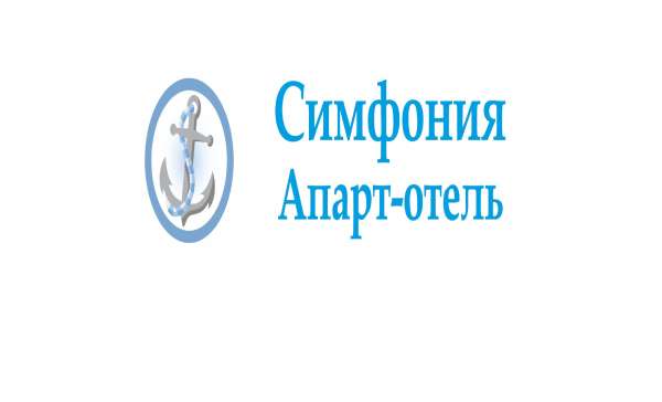 Адлер, симфония