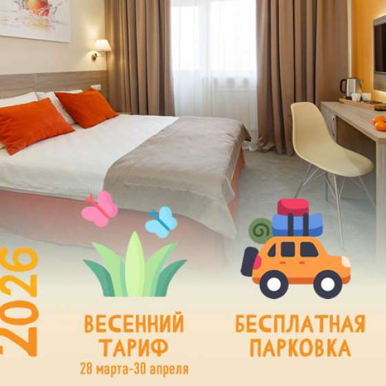 Отель «Мандарин»