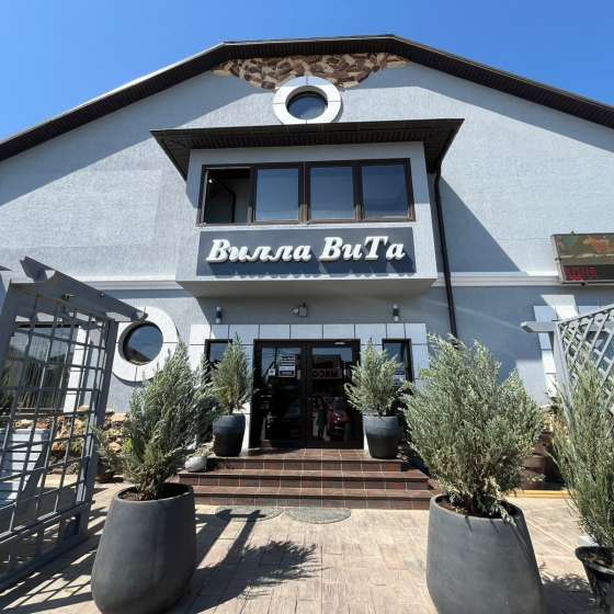 «Вилла Вита»