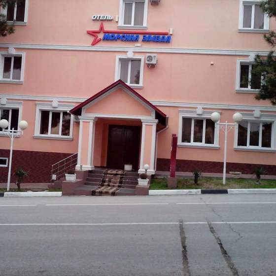 «Морская звезда»