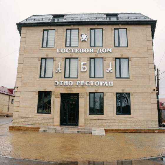 Гостевой Дом Аба
