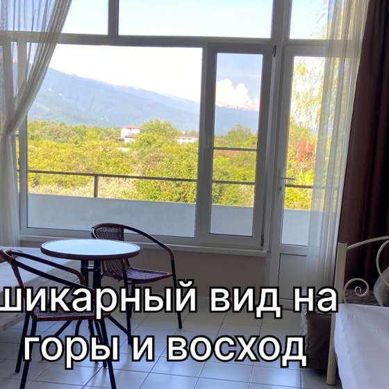 Мини-гостиница «Святая Абхазия»