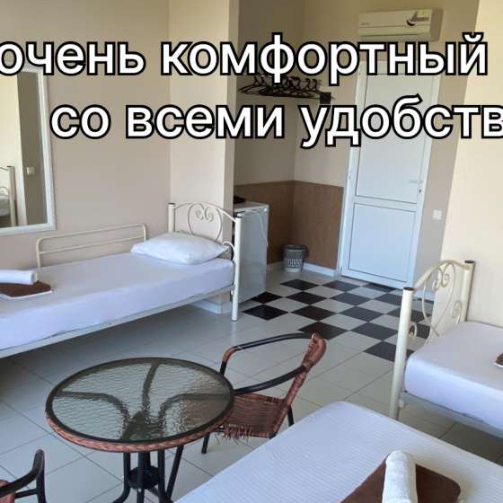 Мини-гостиница «Святая Абхазия»