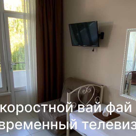 Мини-гостиница «Святая Абхазия»