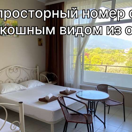 Мини-гостиница «Святая Абхазия»