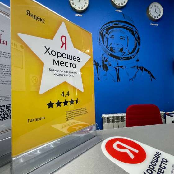 Хотел Гагарин