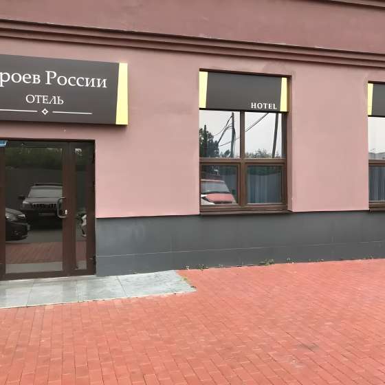 Отель 