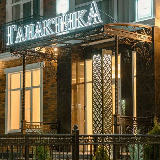 Галактика