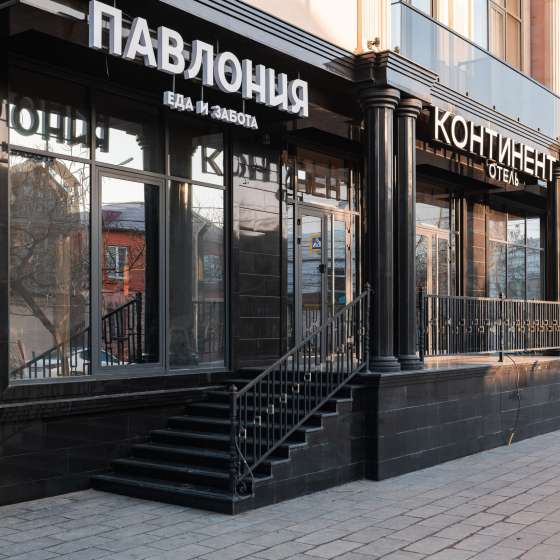 Отель Континент
