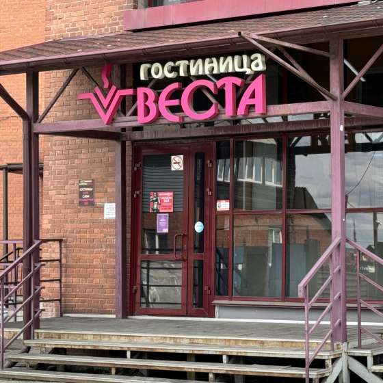 Гостиница Веста
